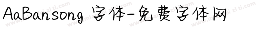 AaBansong 字体字体转换